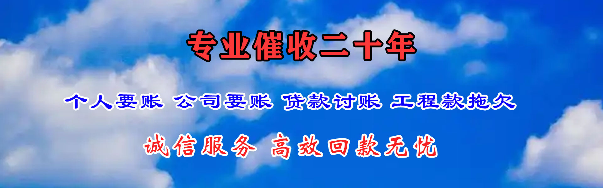 临淄要债公司