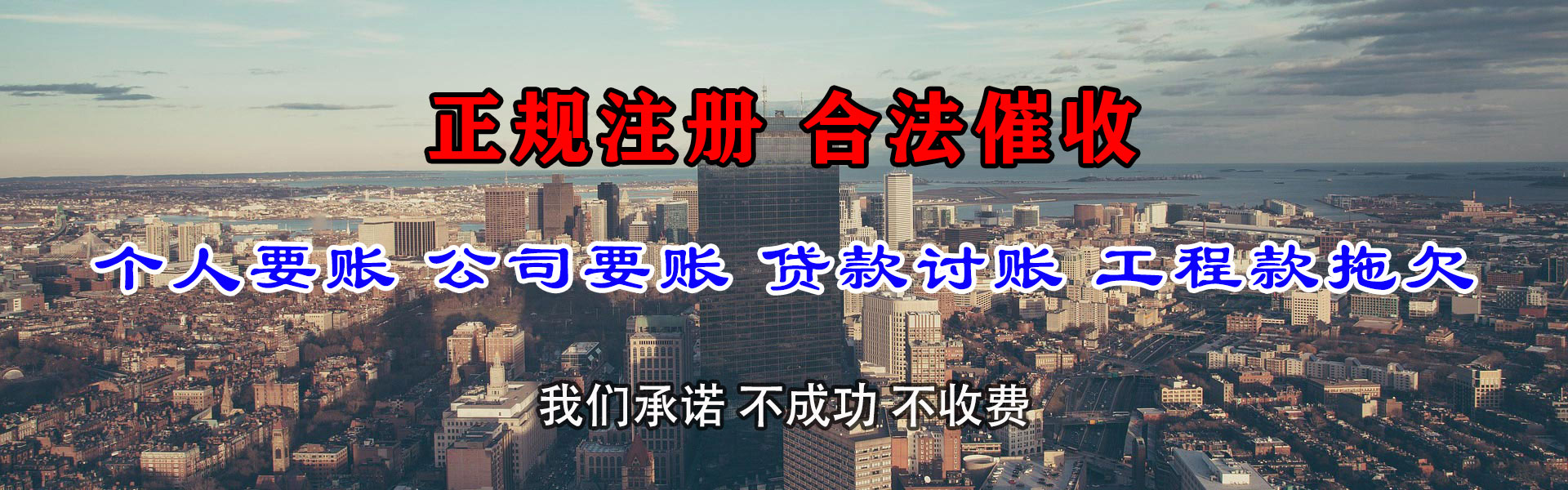 临淄要债公司